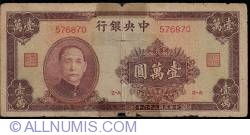 Image #1 of 10000 Yuan 1947