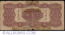 Image #2 of 10000 Yuan 1947