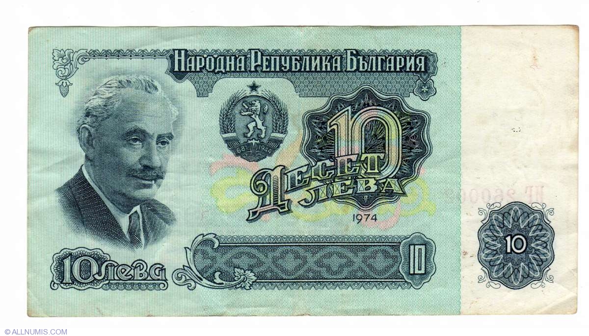 Merkez Bankası Bulgar Levası ( BGN ...