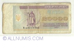 Image #1 of 20 000 Karbovantsiv 1994