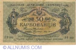 50 Karbovantsiv ND (1918)