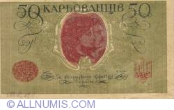 Image #2 of 50 Karbovantsiv ND (1918)