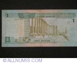 Image #2 of 1 Dinar 1995 (AH 1415)