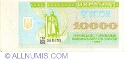10000 Karbovantsiv 1993