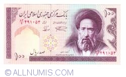 Image #1 of 100 Rials ND (1985 - ) - sign Dr. Moshen  Nourbakhsh/ Hossein Nemazi