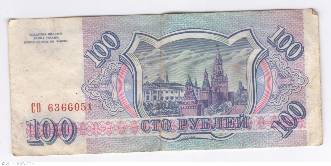 Pick 20 1993 UNC Transnistria 100 rubles 