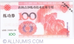 100 Yuan 2004