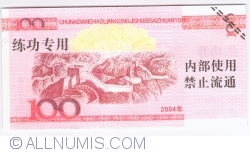 Image #2 of 100 Yuan 2004