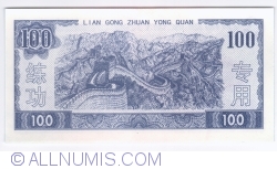 Image #2 of 100 Yuan ND(after 1996)