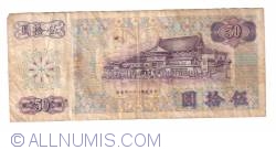 50 Yuan 1972