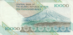 Image #2 of 10,000 Rials ND (1992-) - signatures Dr. Mohsen Noorbakhsh / Dr. Hossein Namazi