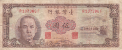 5 Yuan 1961