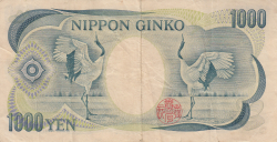 Image #2 of 1000 Yen ND (1984)