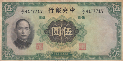 5 Yuan 1936