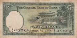Image #2 of 5 Yuan 1936