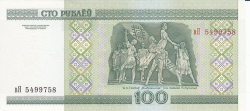Image #2 of 100 Rublei 2000 (2011)