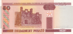 50 Rublei 2000 (2010)