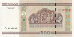 Image #1 of 500 Rublei 2000 (2011)
