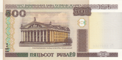 500 Rublei 2000 (2011)