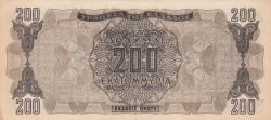 Image #2 of 200,000,000 Drachmai 1944 (9. IX.)