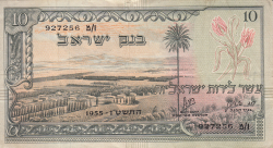 Image #1 of 10 Lirot 1955 (JE 5715 - תשט"ו)