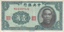 Image #1 of 1 Chiao=10 Cents 1940