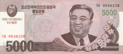 Image #1 of 5000 Won 2008 (2012)