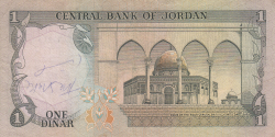 Image #2 of 1 Dinar ND (1975-1992)
