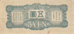 Image #2 of 5 Yen ND (1940)