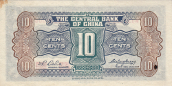 Image #2 of 10 Cents = 1 Chiao ND (1931)