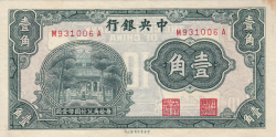 Image #1 of 10 Cents = 1 Chiao ND (1931)