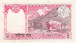 Image #2 of 5 Rupees ND (1974)