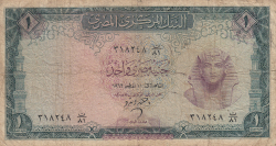 1 Pound 1966 (١٩٦٦)