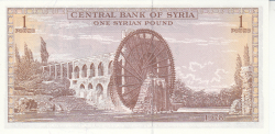 Image #2 of 1 Pound 1978 (AH1398) - (١٣٩٨ - ١٩٧٨)