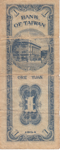 Image #2 of 1 Yuan 1954