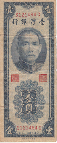 Image #1 of 1 Yuan 1954