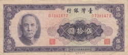 50 Yuan 1964