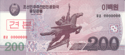 Image #1 of 200 Won 2008 (2009) - SPECIMEN
