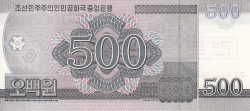 500 Won 2008 (2009) - SPECIMEN