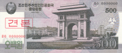 Image #1 of 500 Won 2008 (2009) - SPECIMEN
