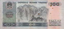 Image #2 of 100 Yuan 1990
