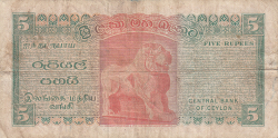 Image #2 of 5 Rupees 1974 (27. VIII.)