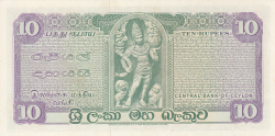 Image #2 of 10 Rupees 1971 (7. VI.)