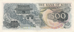 Image #2 of 500 Won ND (1973)