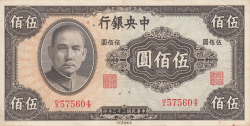 Image #1 of 500 Yuan 1944
