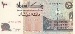 Image #1 of 100 Dinars 1994 (AH 1414) (١٤١٤ -١٩٩٤)