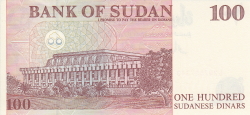Image #2 of 100 Dinars 1994 (AH 1414) (١٤١٤ -١٩٩٤)
