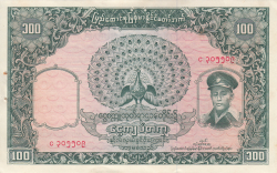 Image #1 of 100 Kyats ND (1958)