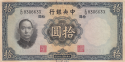 Image #1 of 10 Yuan 1936