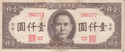 Image #1 of 1000 Yuan 1945